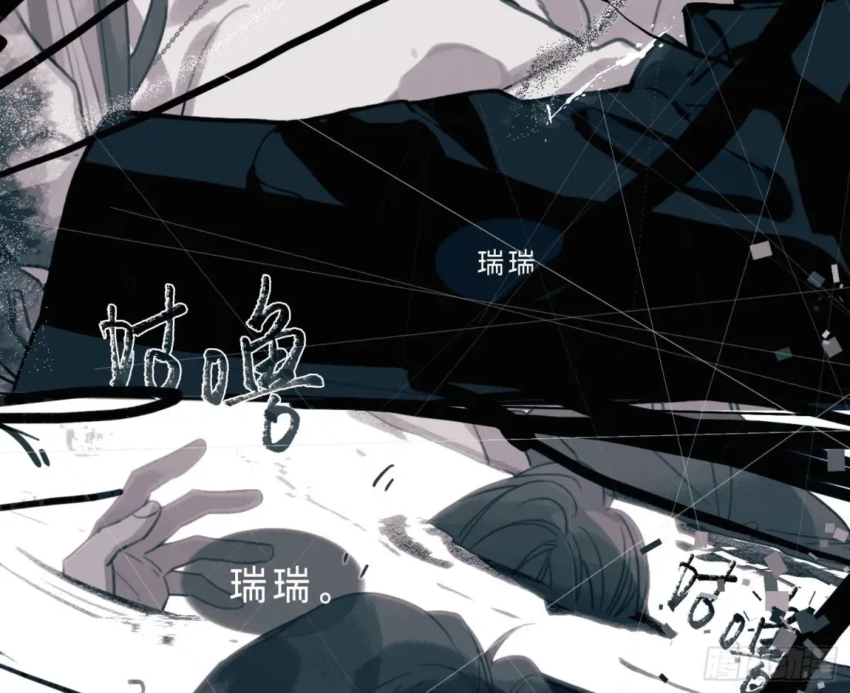 预言弥散·03 第25页