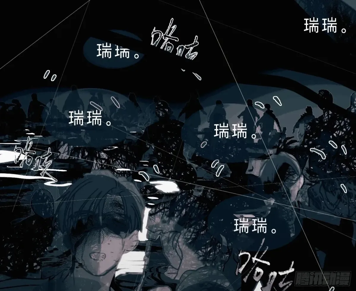 预言弥散·03 第28页