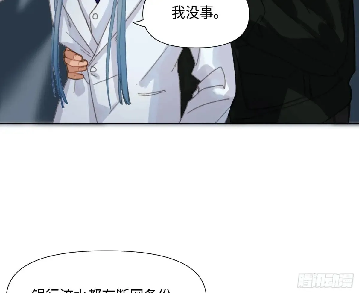预言弥散·03 第35页