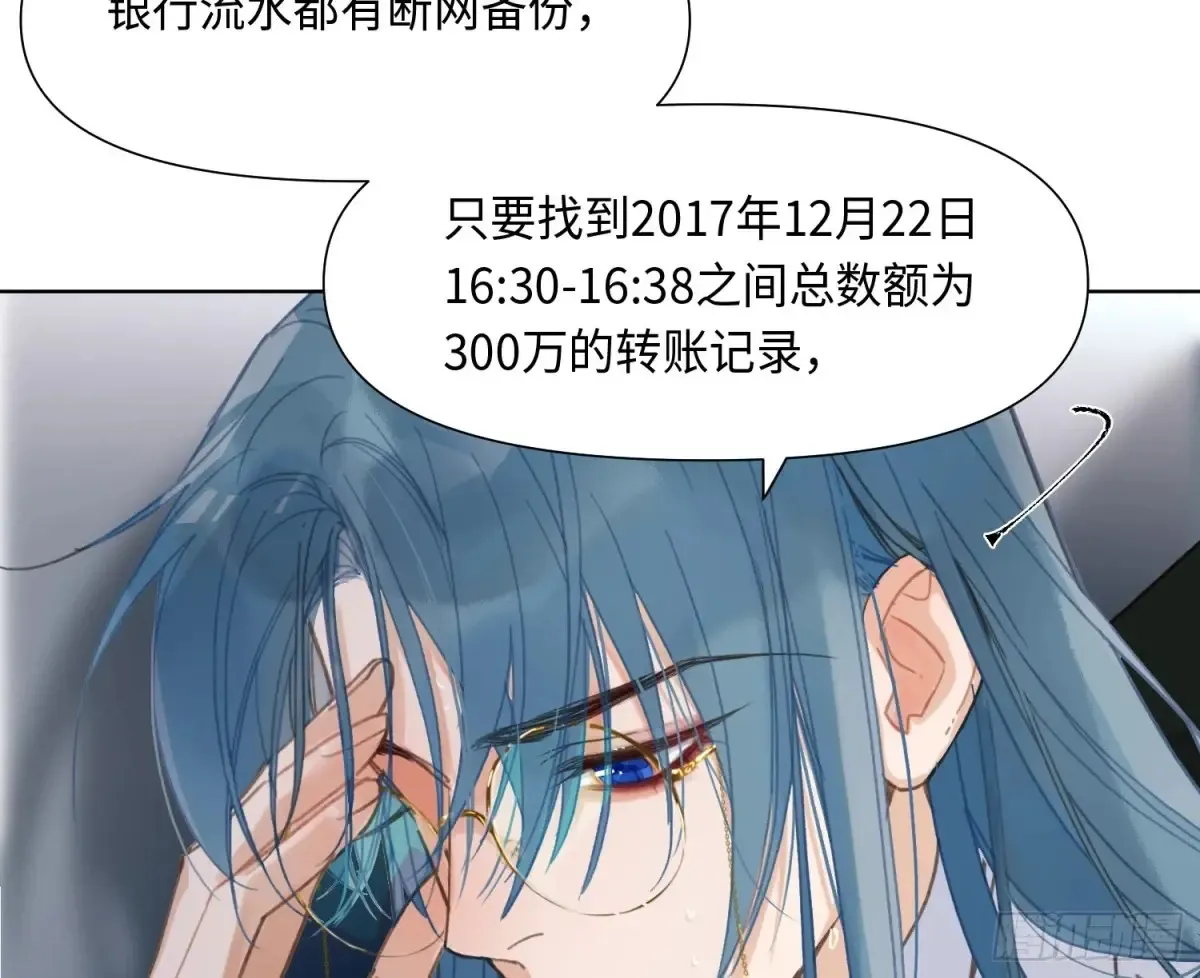 预言弥散·03 第36页