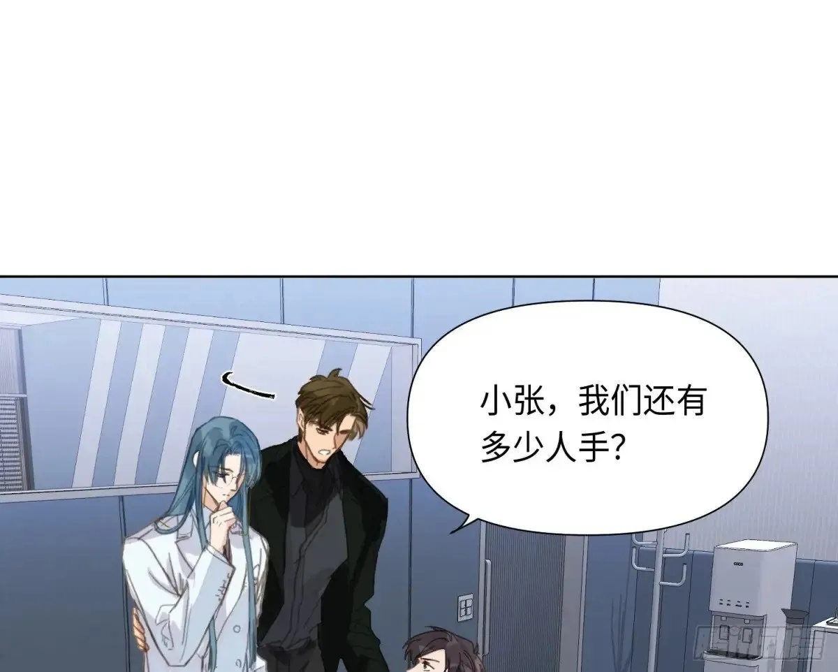 预言弥散·03 第39页