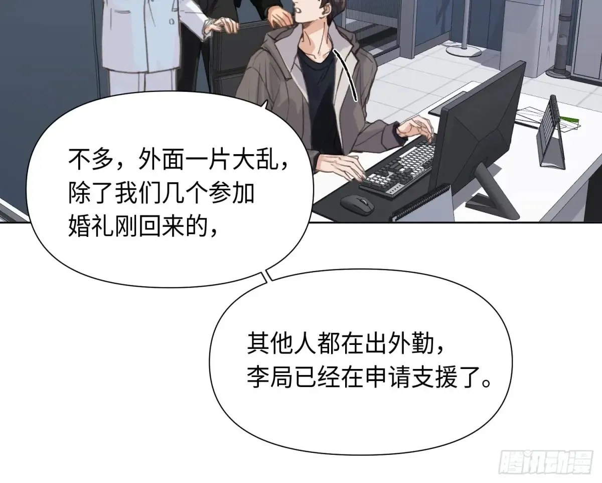 预言弥散·03 第40页