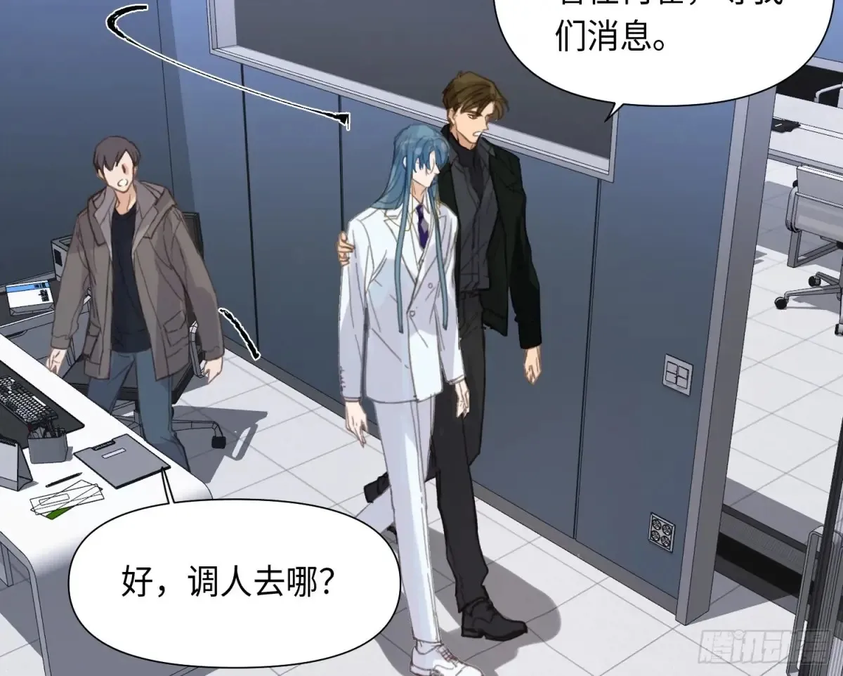 预言弥散·03 第42页
