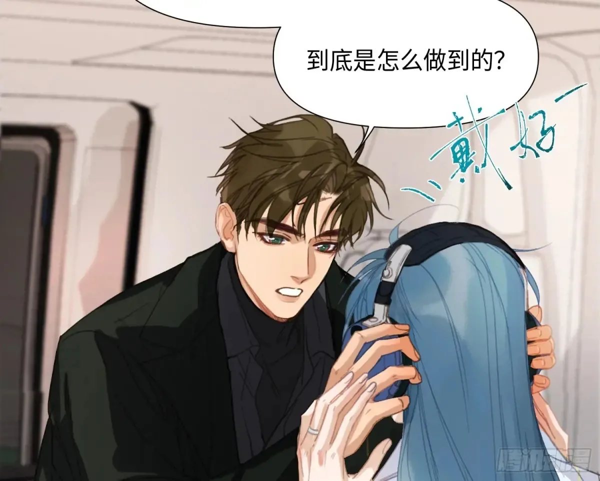 预言弥散·03 第53页