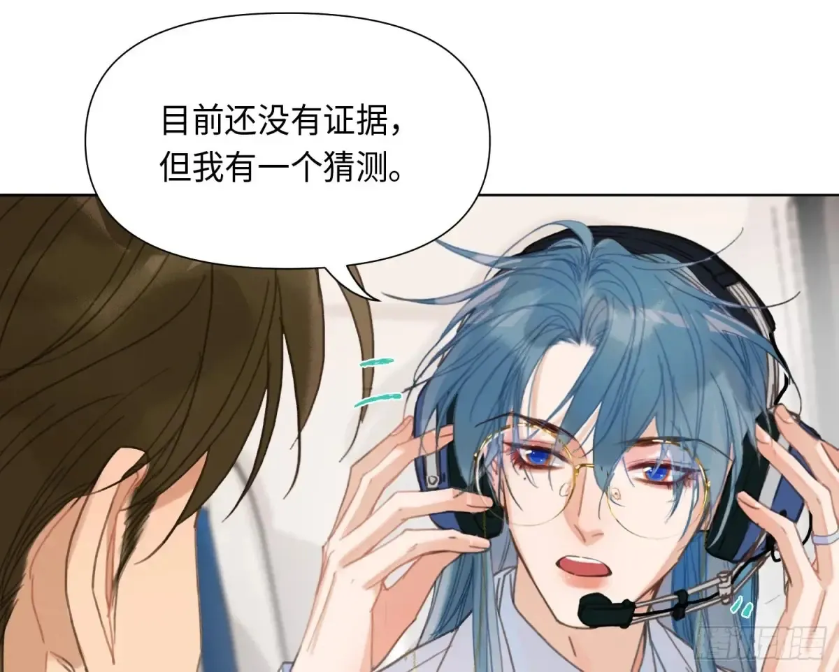 预言弥散·03 第55页