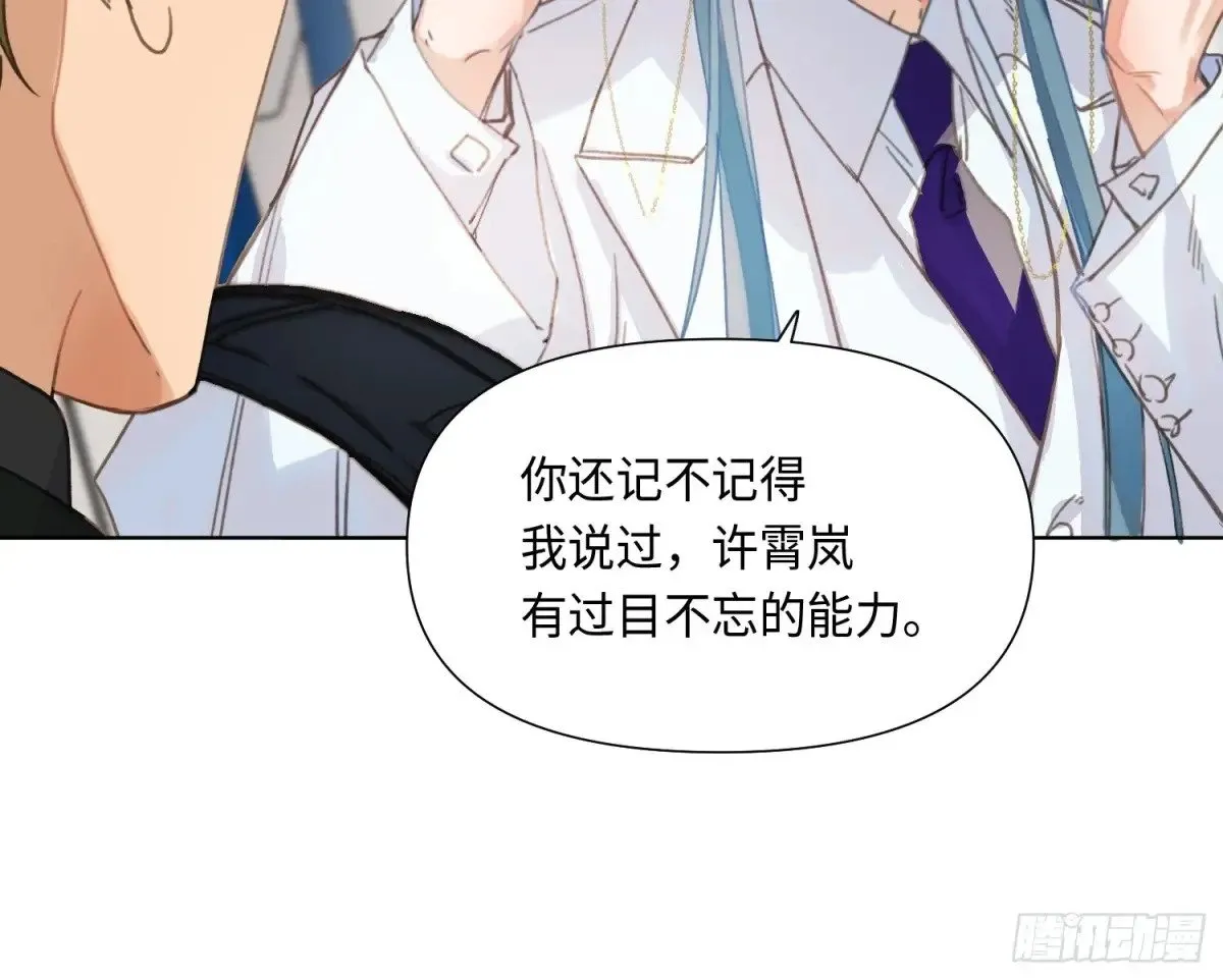 预言弥散·03 第56页