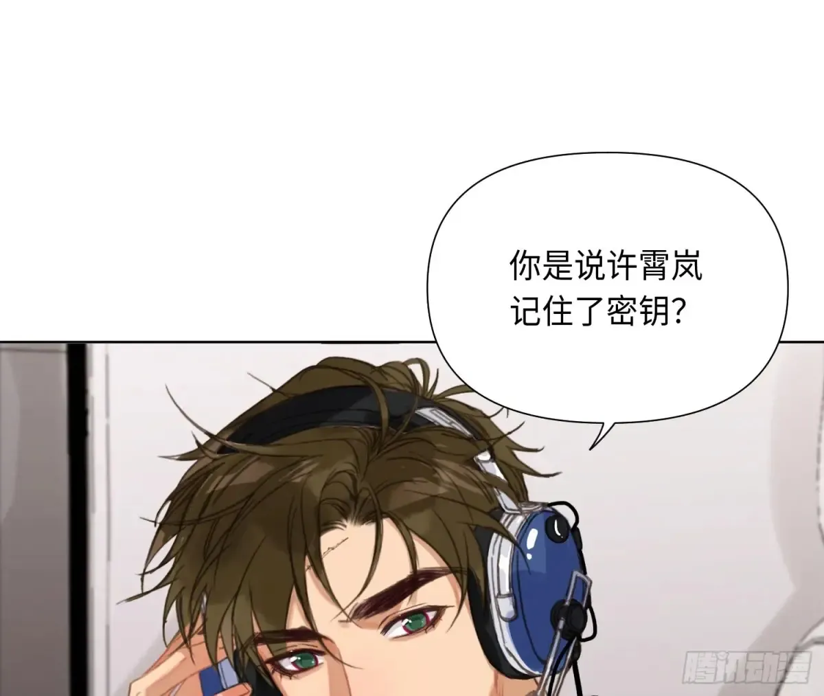 预言弥散·03 第57页