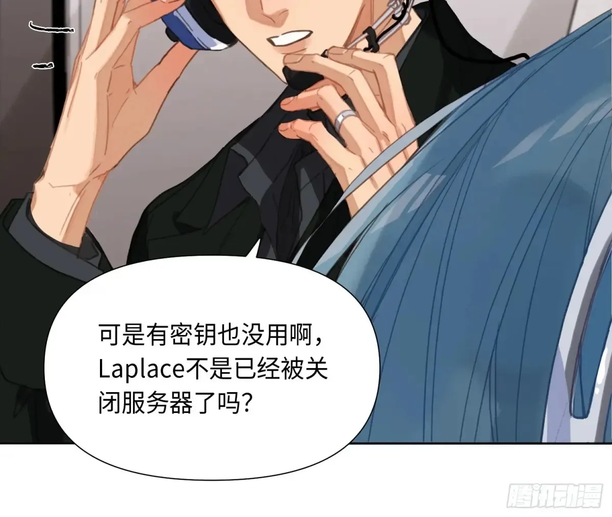 预言弥散·03 第58页