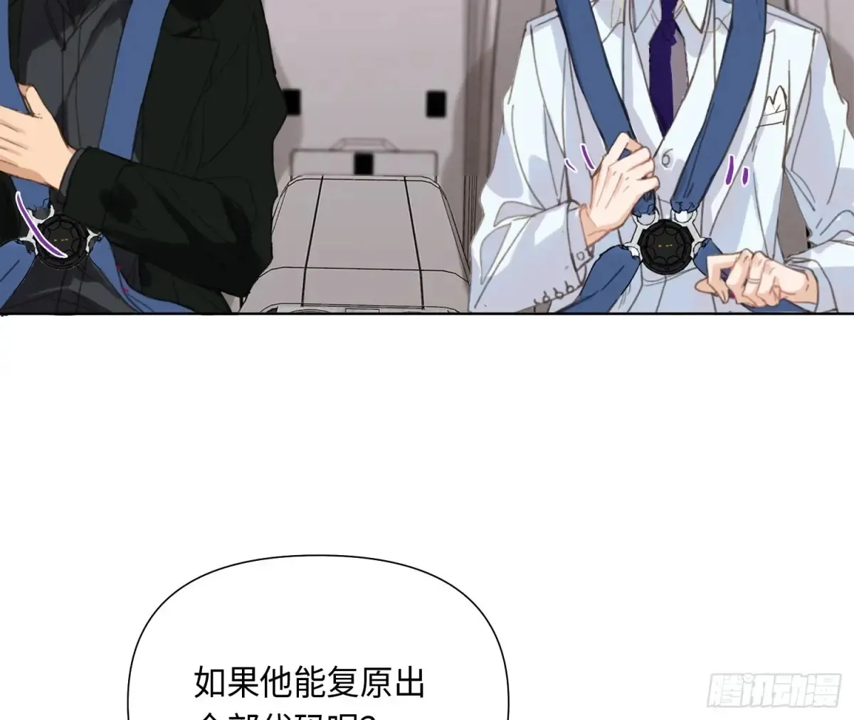预言弥散·03 第60页