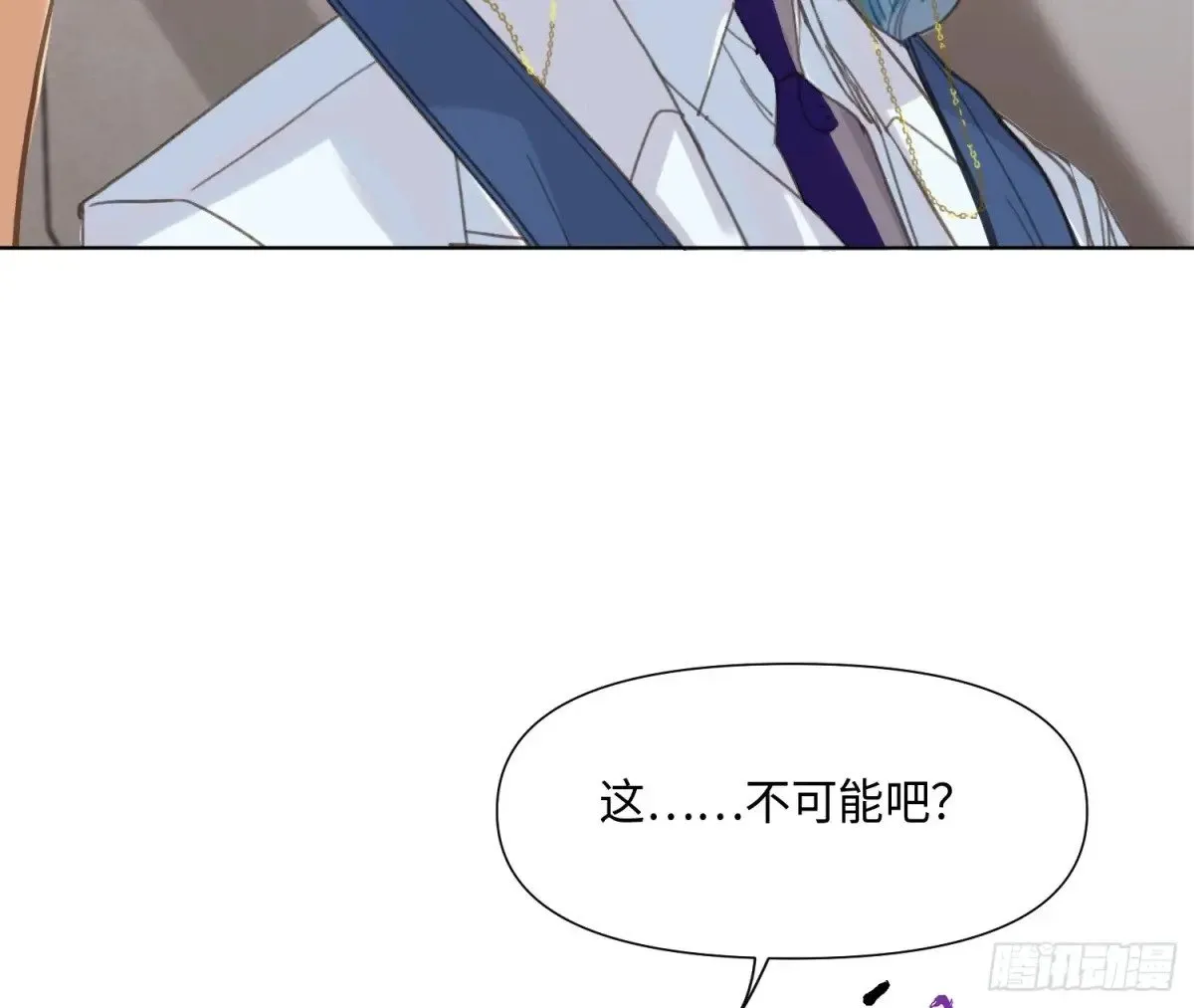 预言弥散·03 第62页