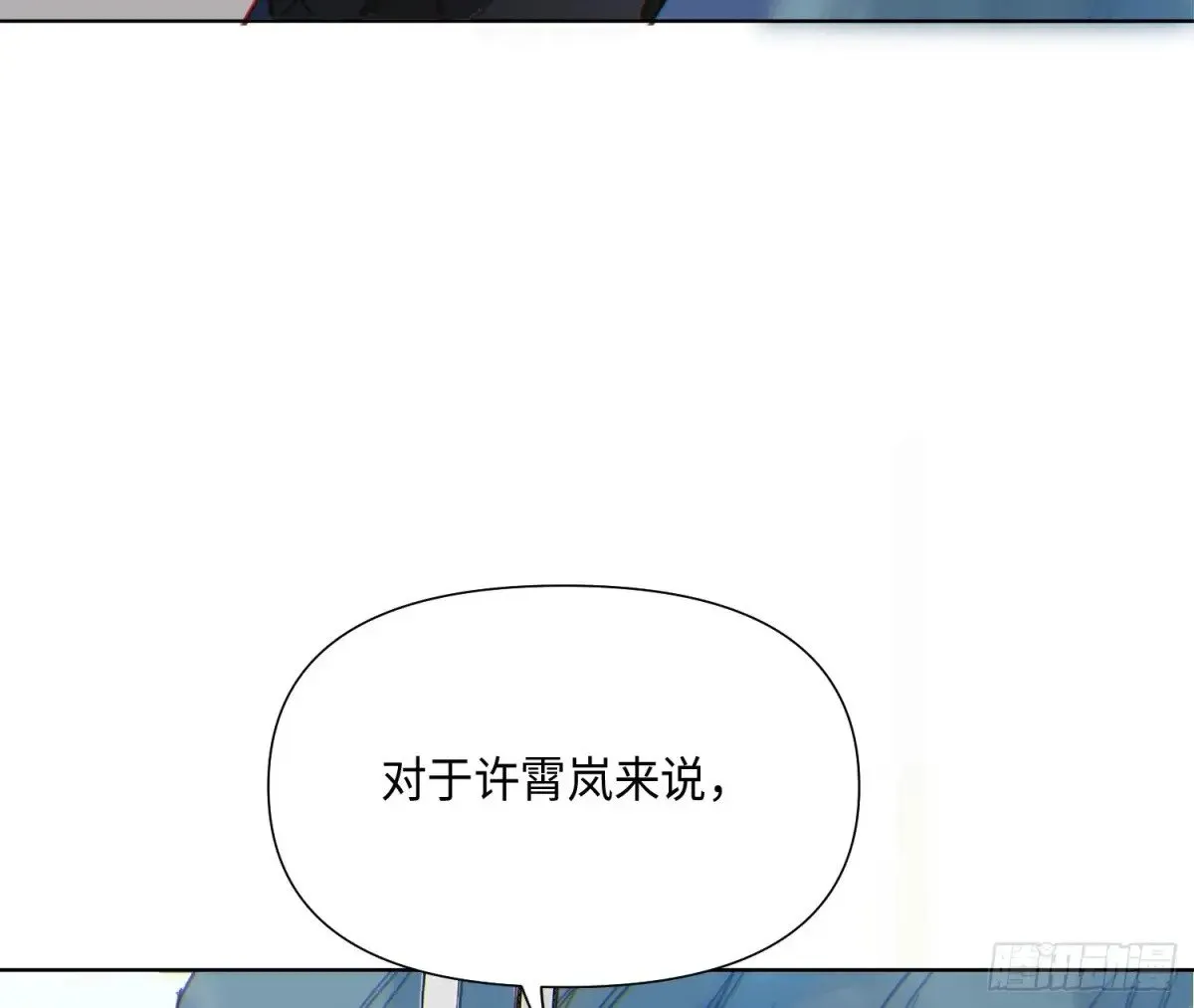 预言弥散·03 第64页