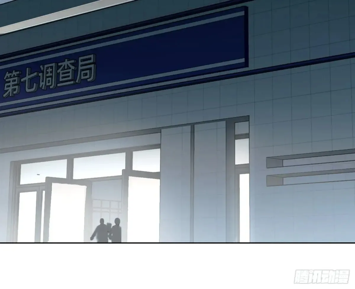 预言弥散·03 第72页