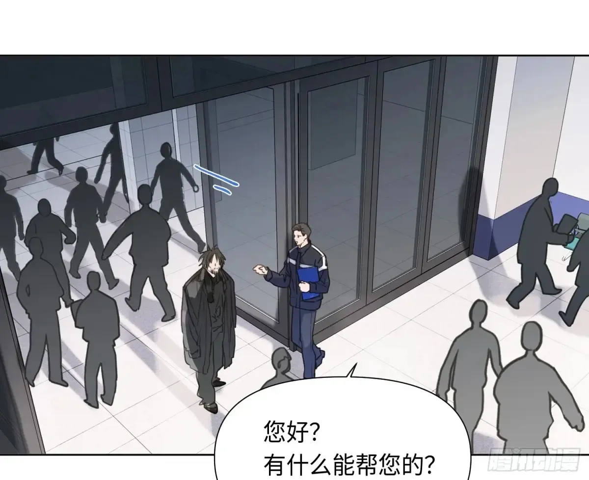 预言弥散·03 第75页