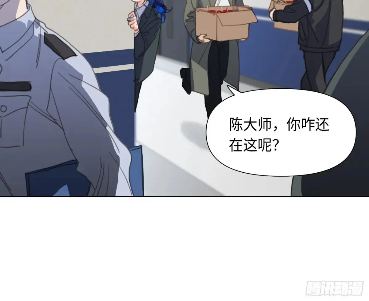 预言弥散·03 第79页