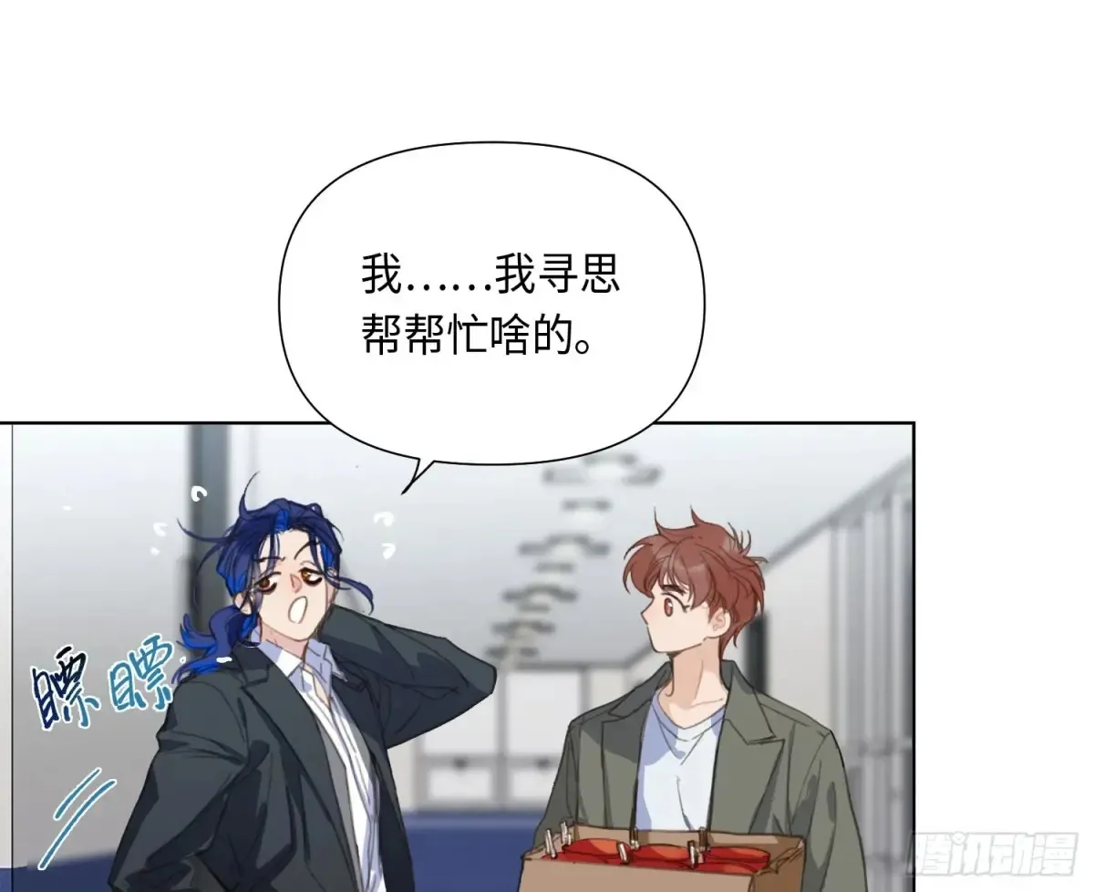 预言弥散·03 第80页