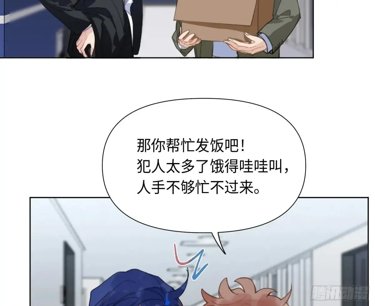 预言弥散·03 第81页