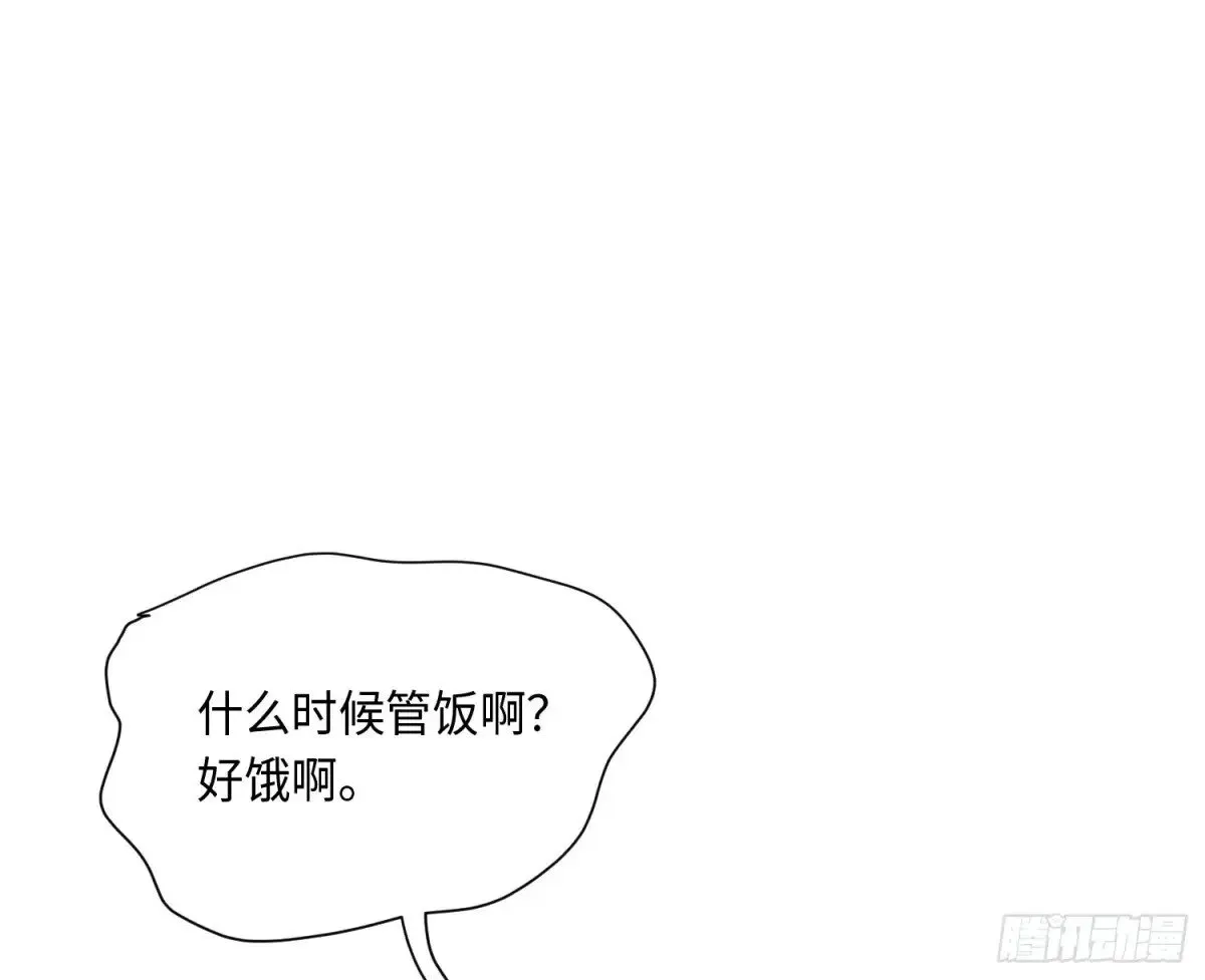 预言弥散·03 第83页