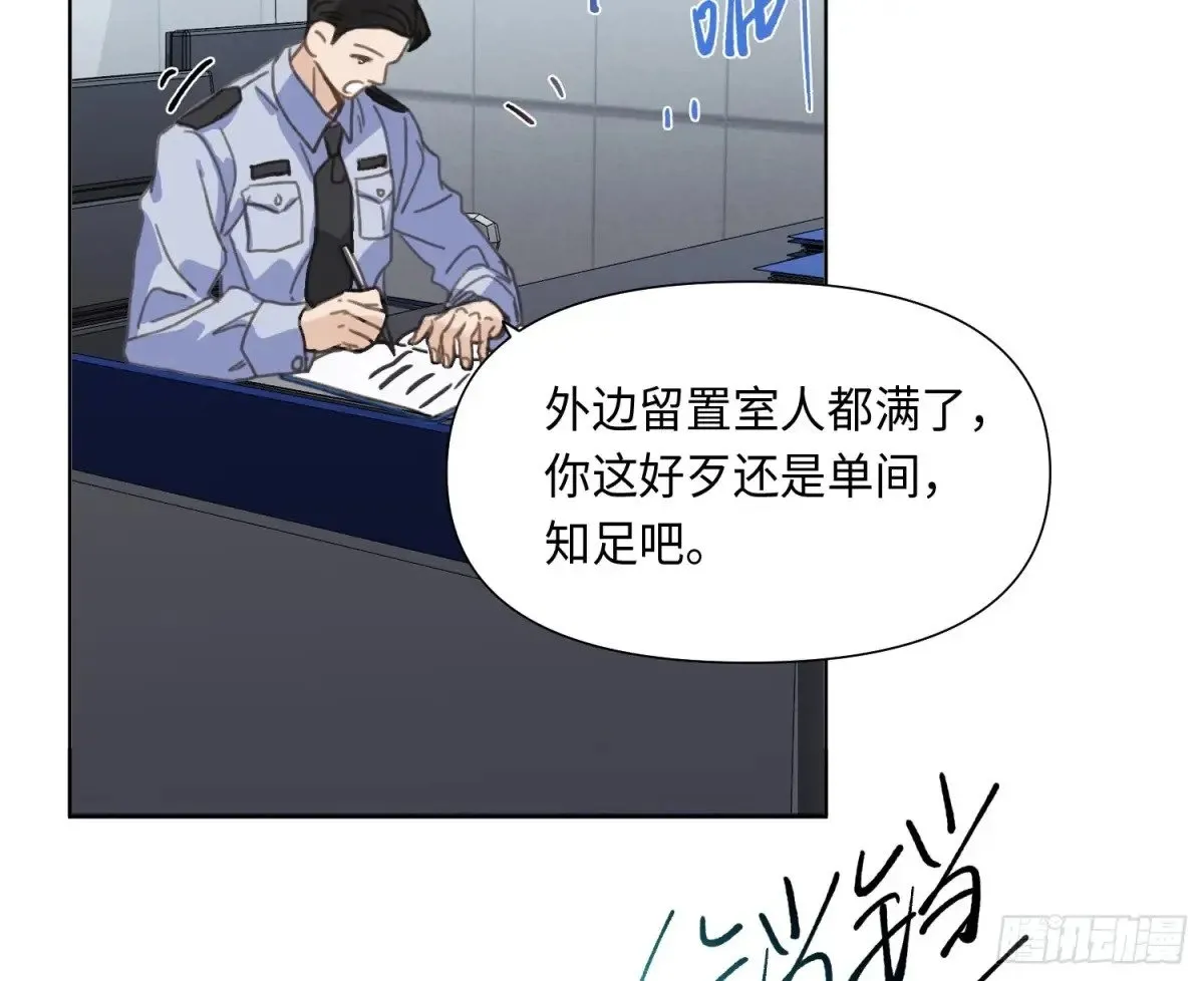 预言弥散·03 第86页