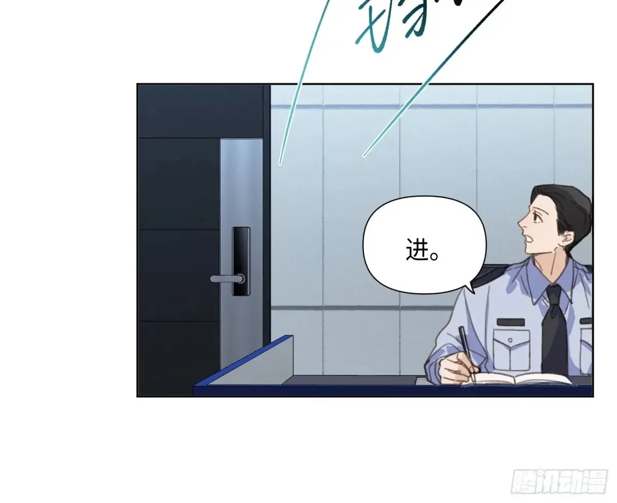 预言弥散·03 第87页