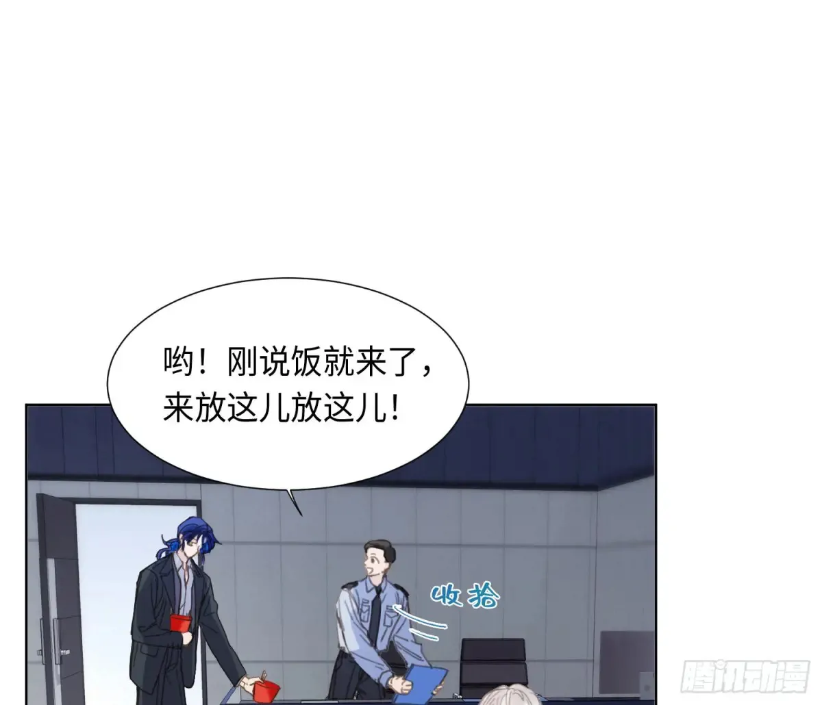 预言弥散·04 第2页
