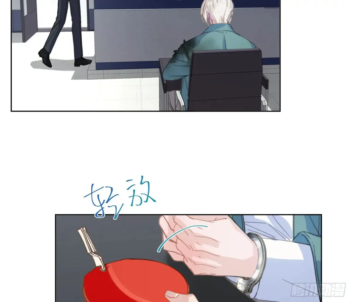 预言弥散·04 第3页