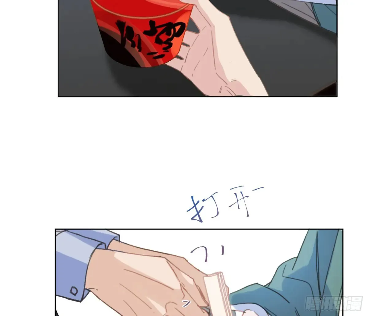 预言弥散·04 第4页