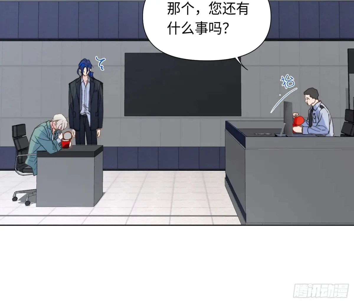 预言弥散·04 第12页