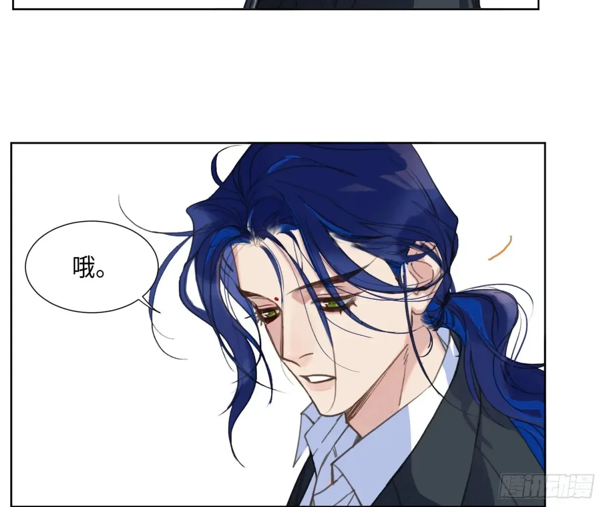 预言弥散·04 第14页