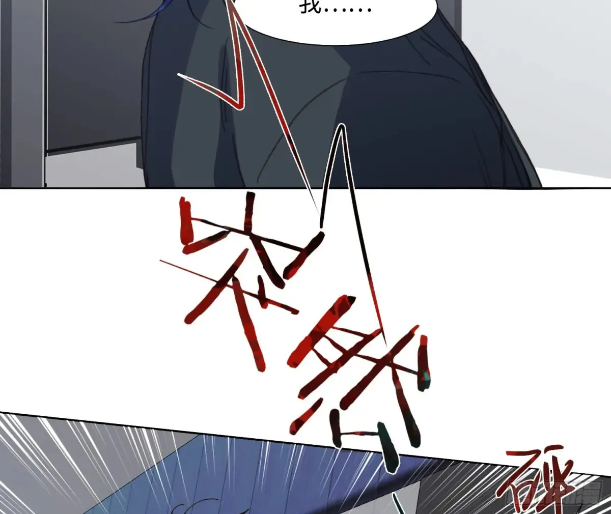 预言弥散·04 第24页
