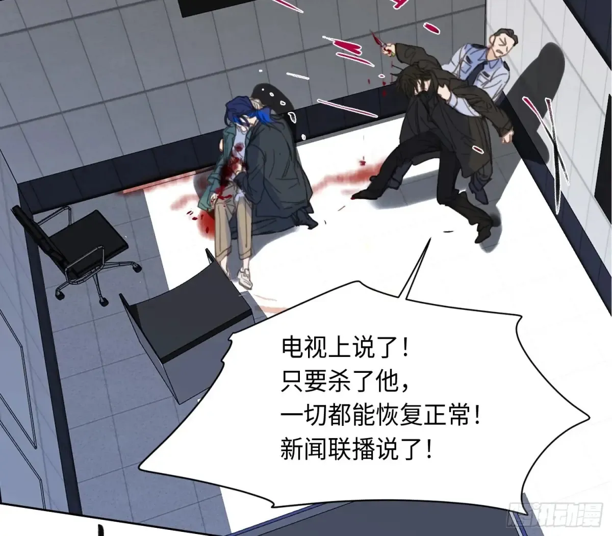 预言弥散·04 第38页