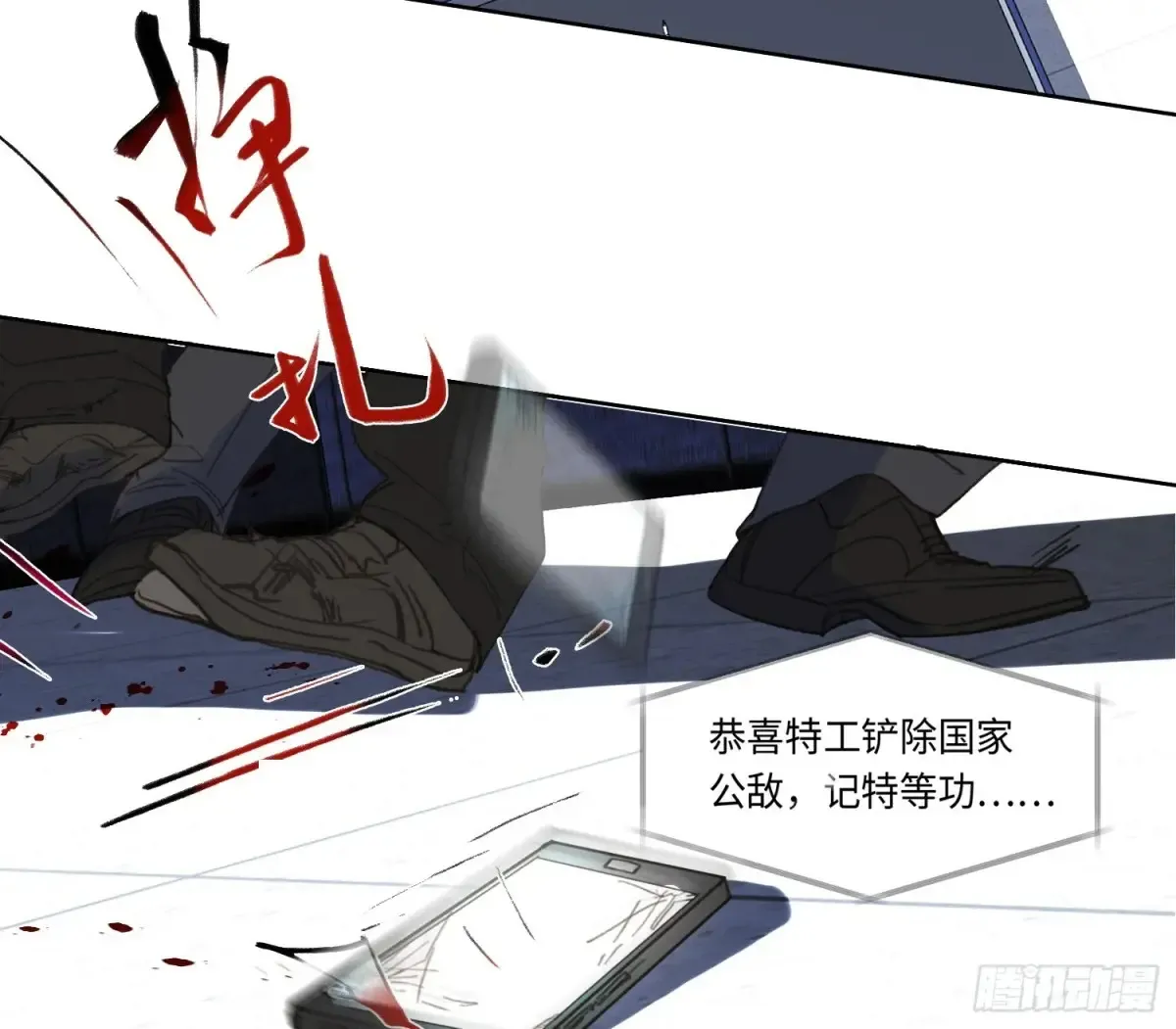 预言弥散·04 第39页