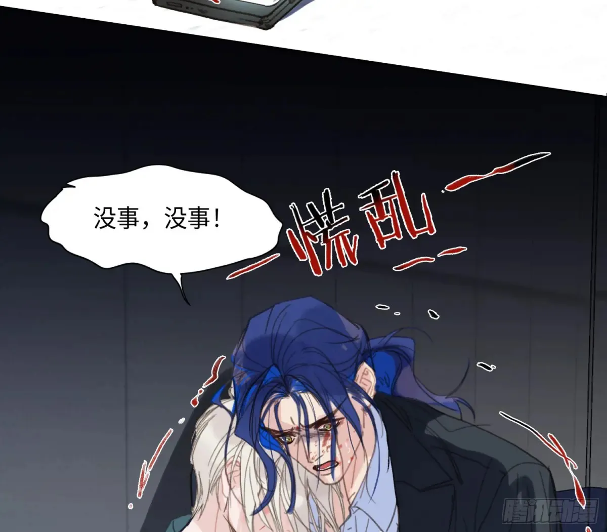 预言弥散·04 第40页