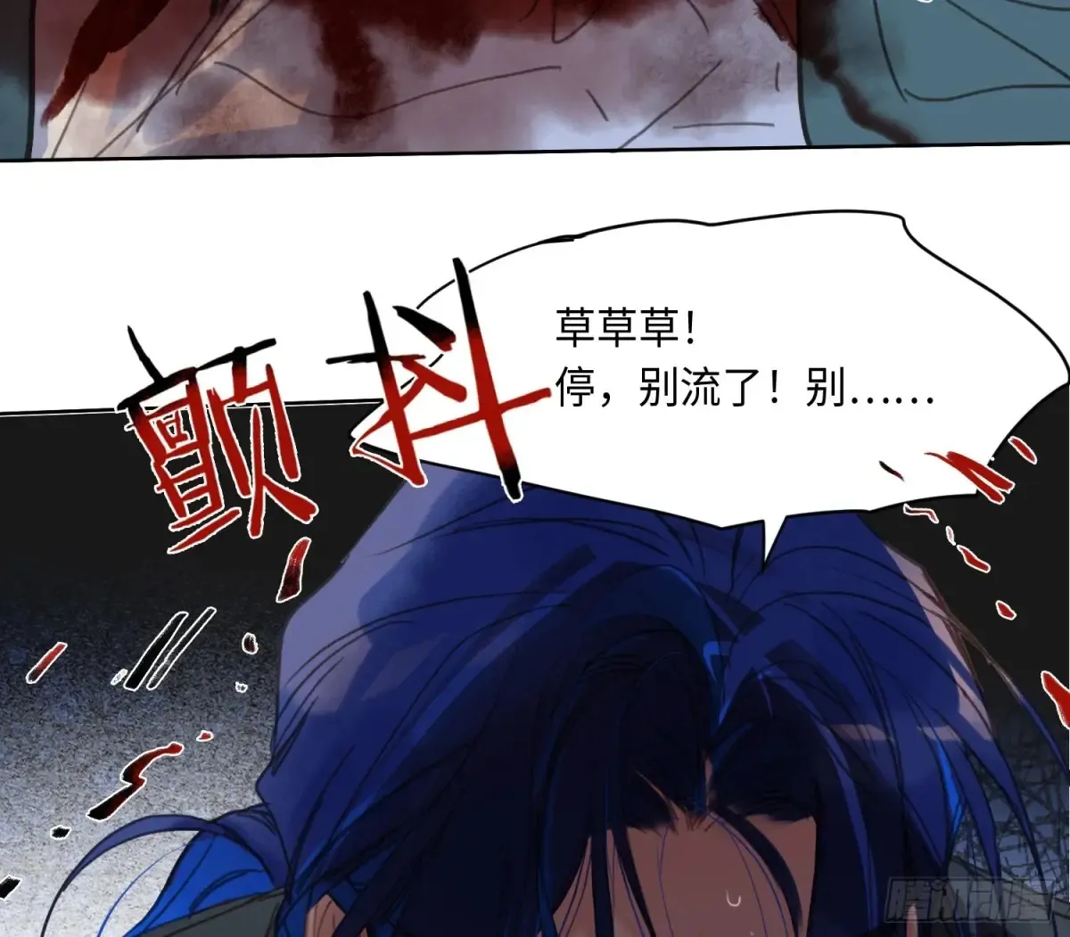 预言弥散·04 第43页