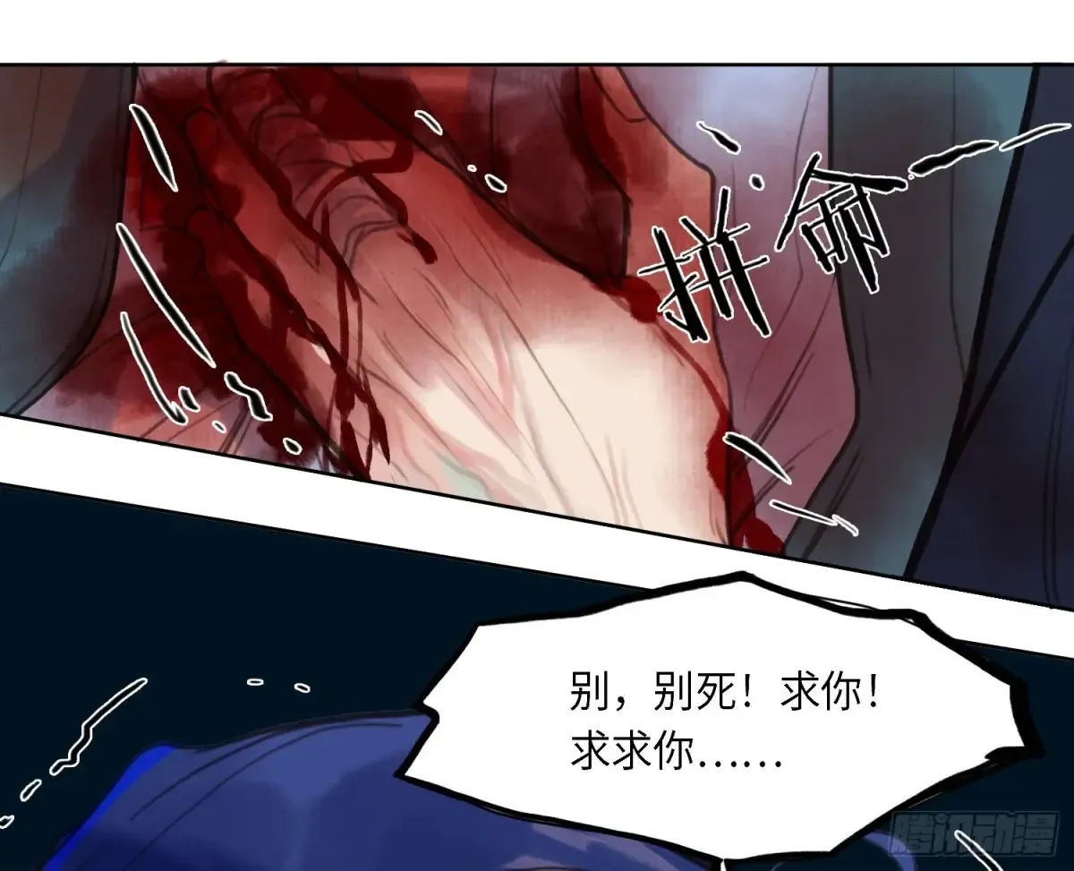 预言弥散·04 第45页