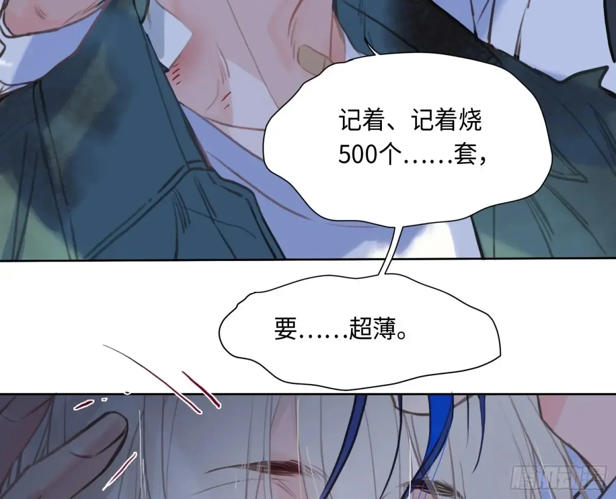 预言弥散·04 第49页