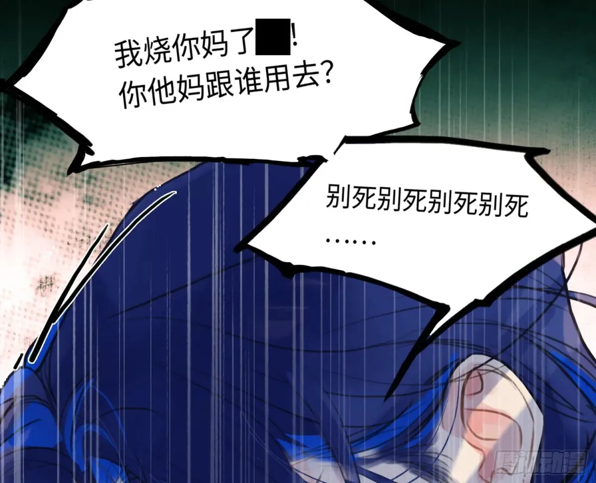 预言弥散·04 第51页