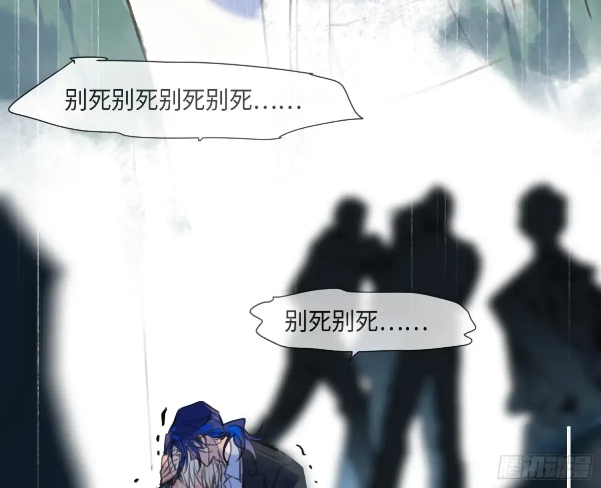 预言弥散·04 第54页