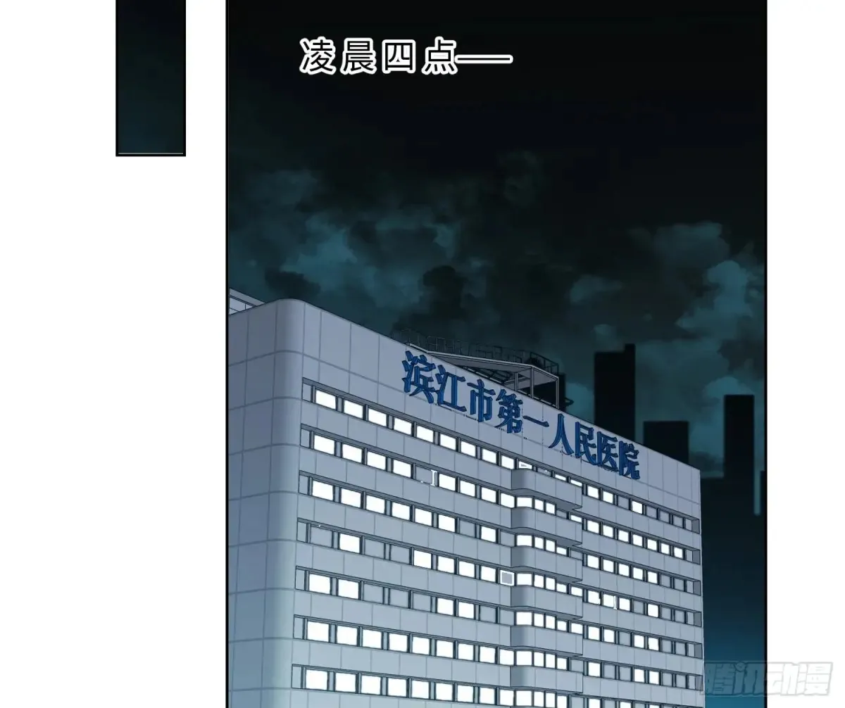 预言弥散·04 第59页