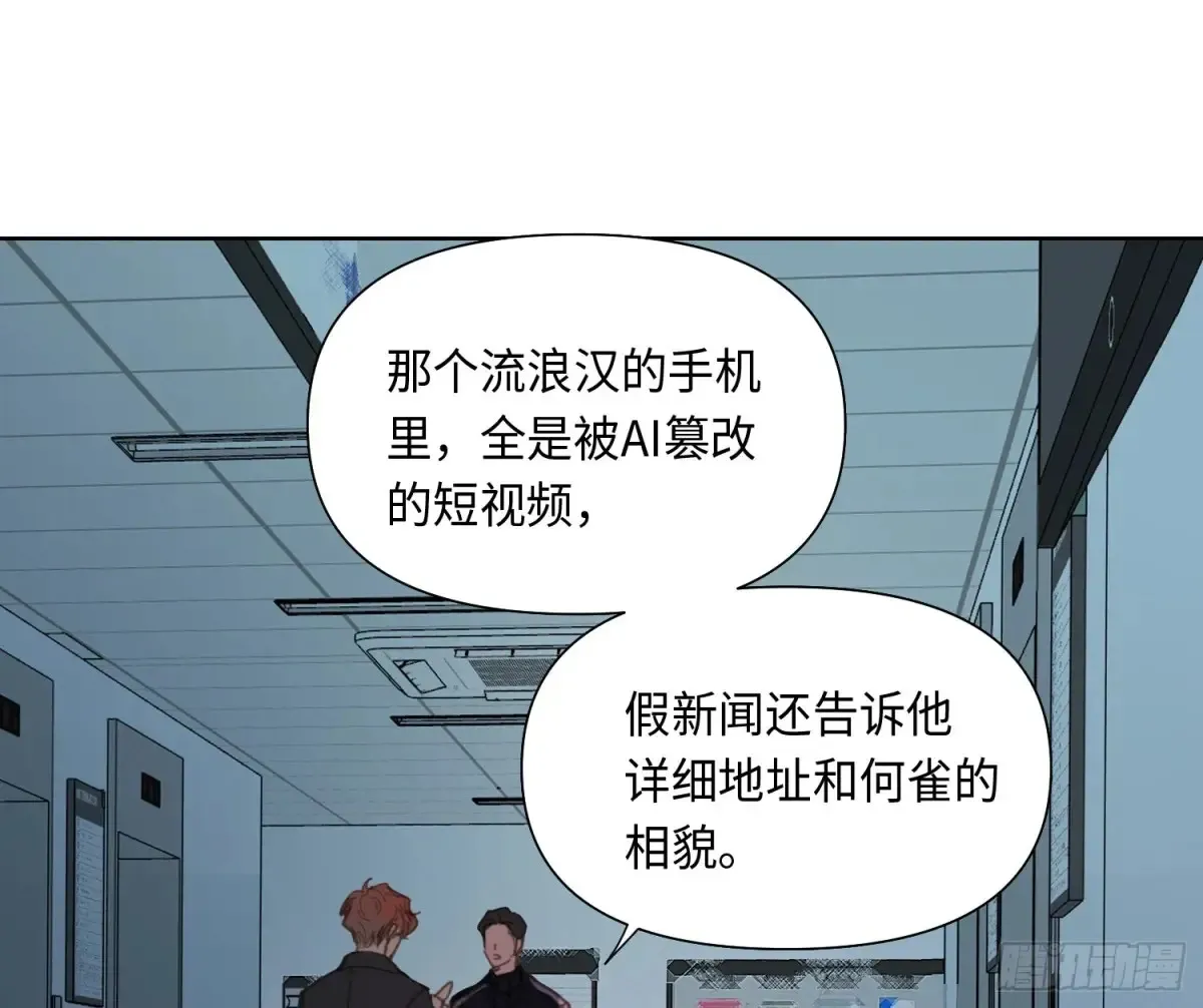 预言弥散·04 第63页