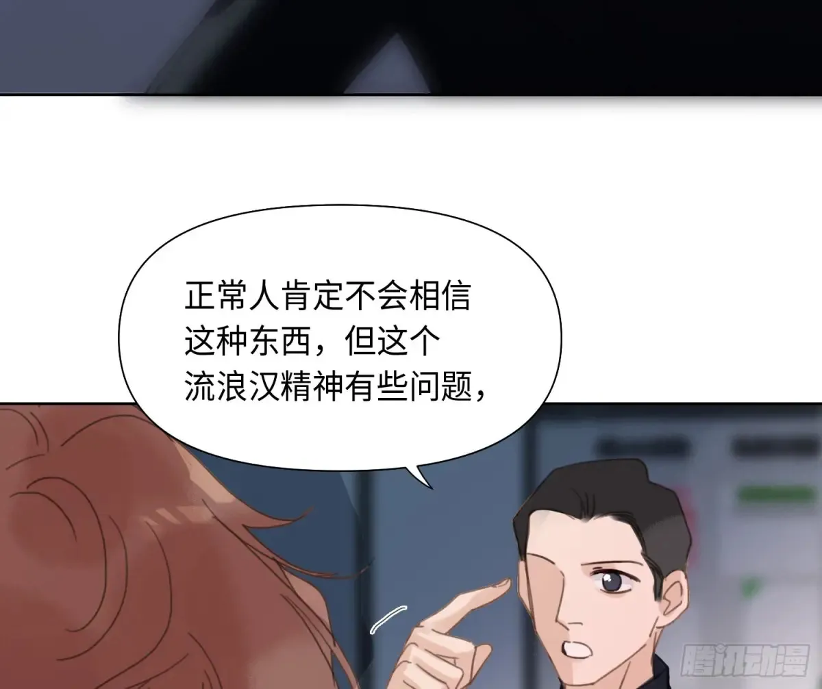 预言弥散·04 第65页