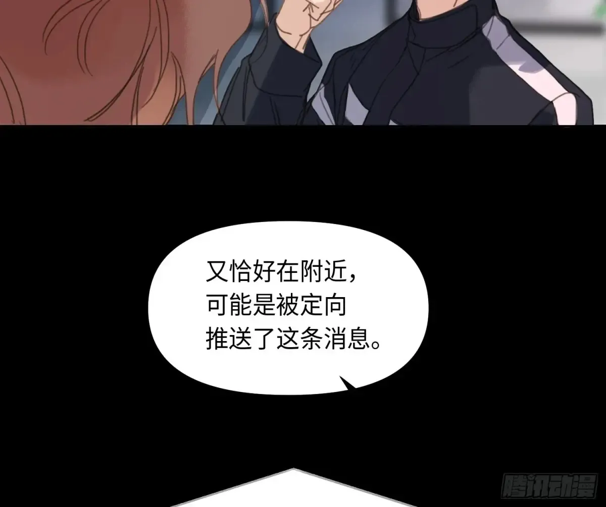 预言弥散·04 第66页