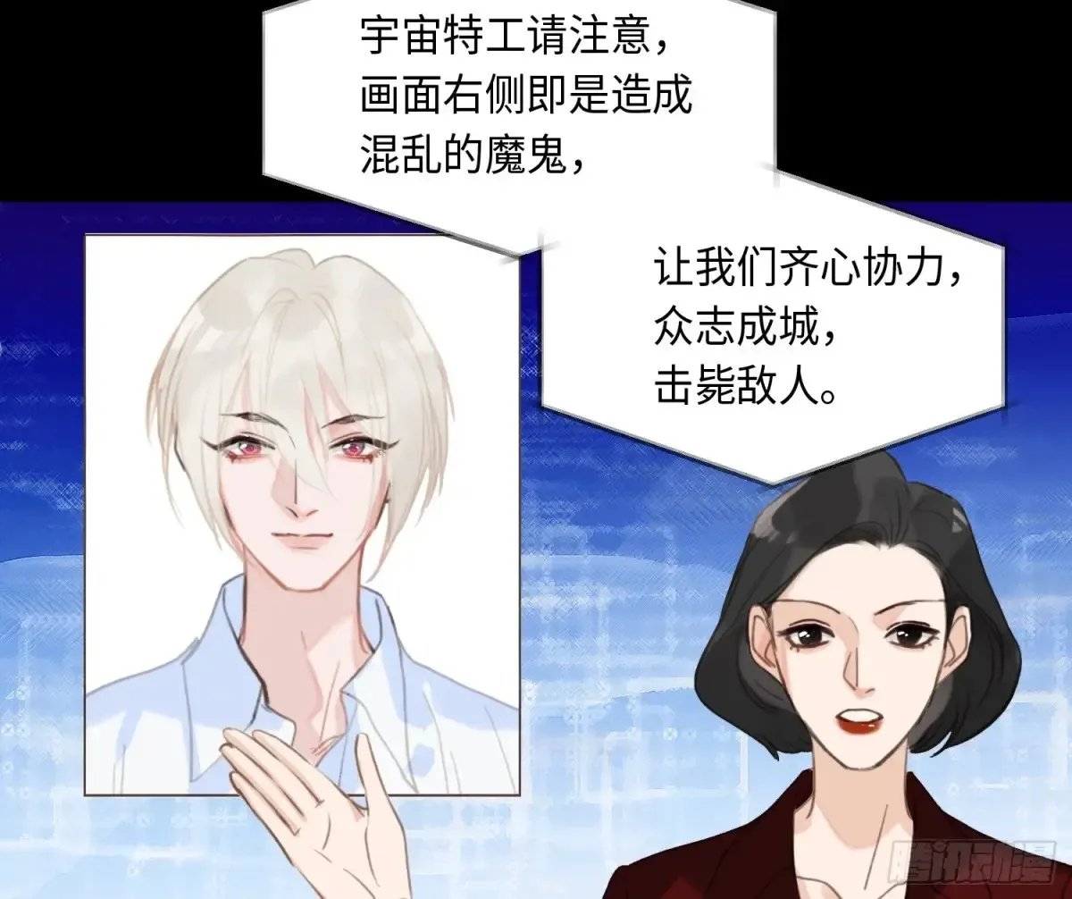 预言弥散·04 第67页
