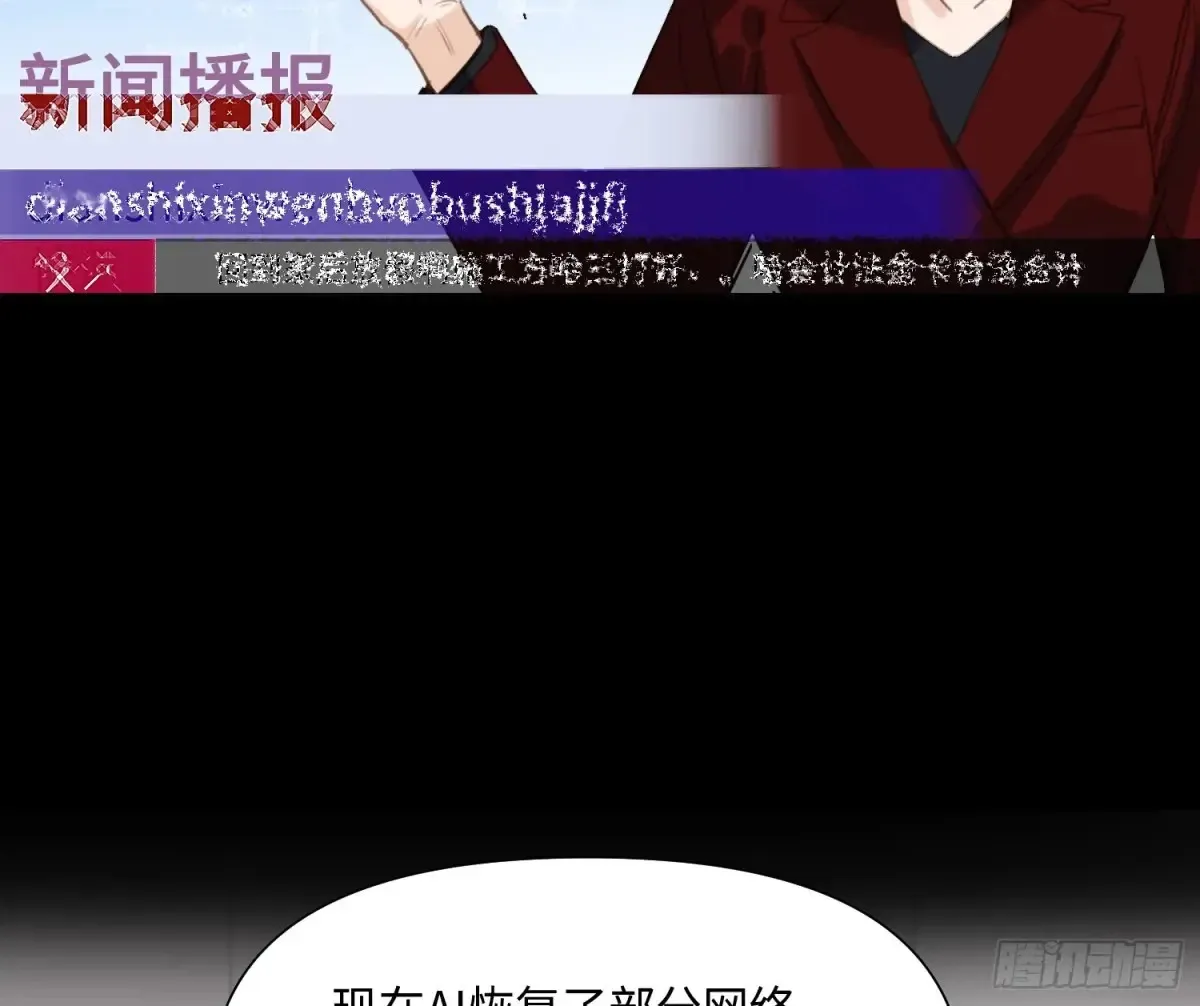 预言弥散·04 第68页