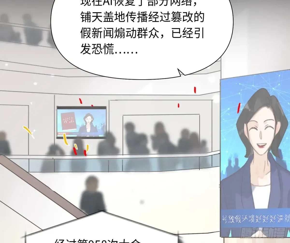 预言弥散·04 第69页