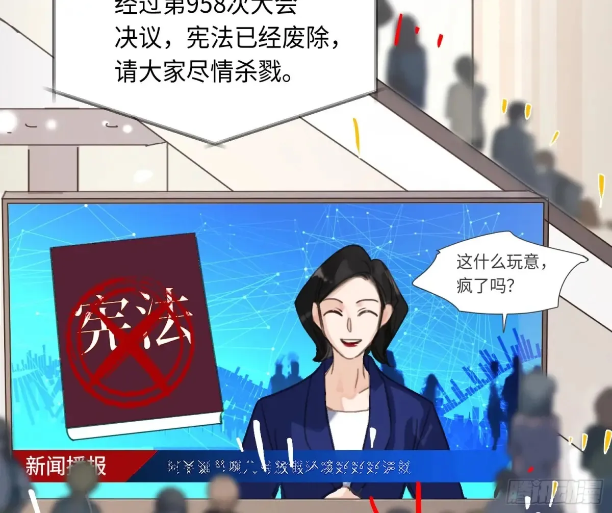 预言弥散·04 第70页