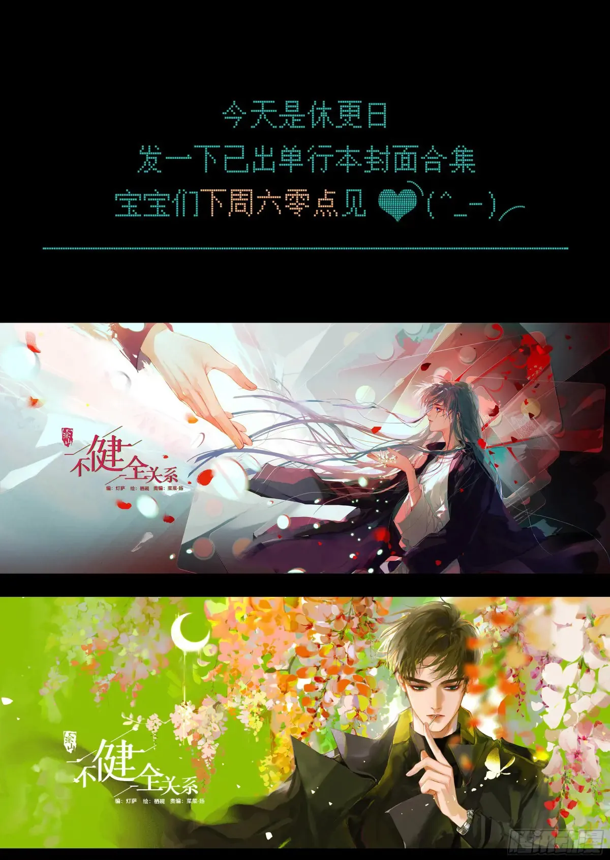 休更通知 第1页