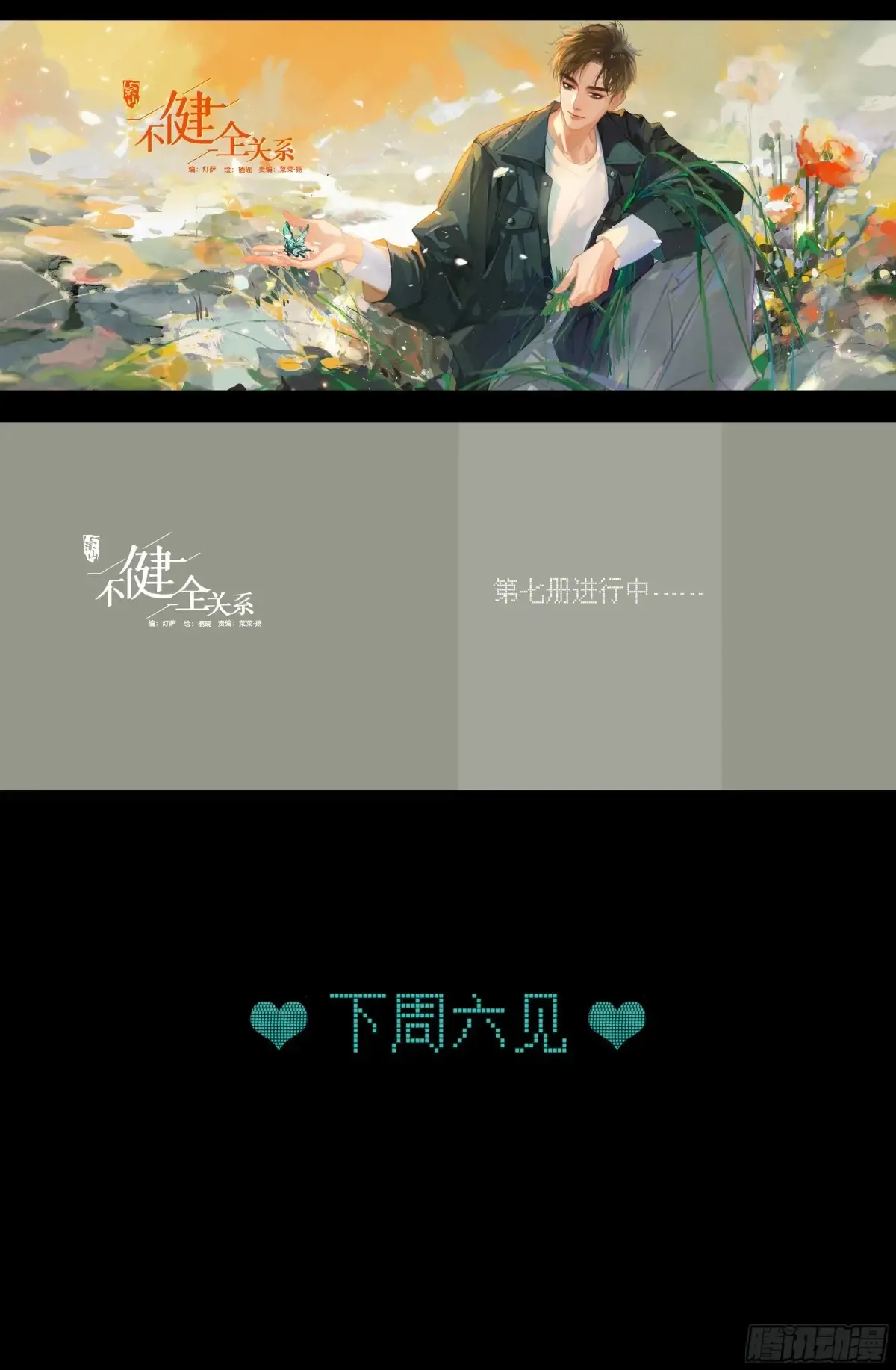 休更通知 第3页