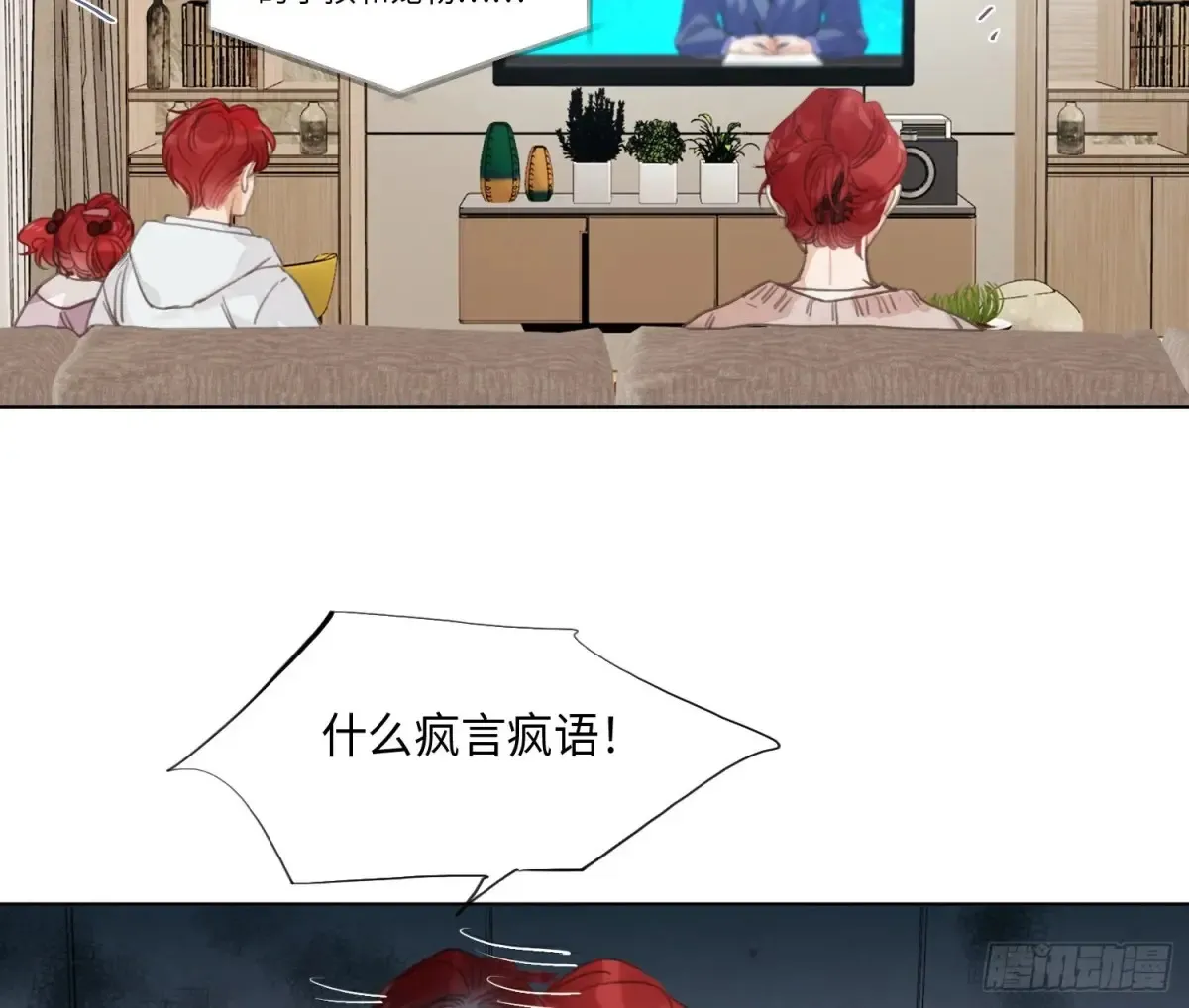 预言弥散·05 第3页