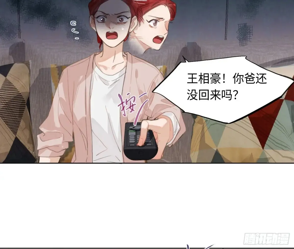预言弥散·05 第4页