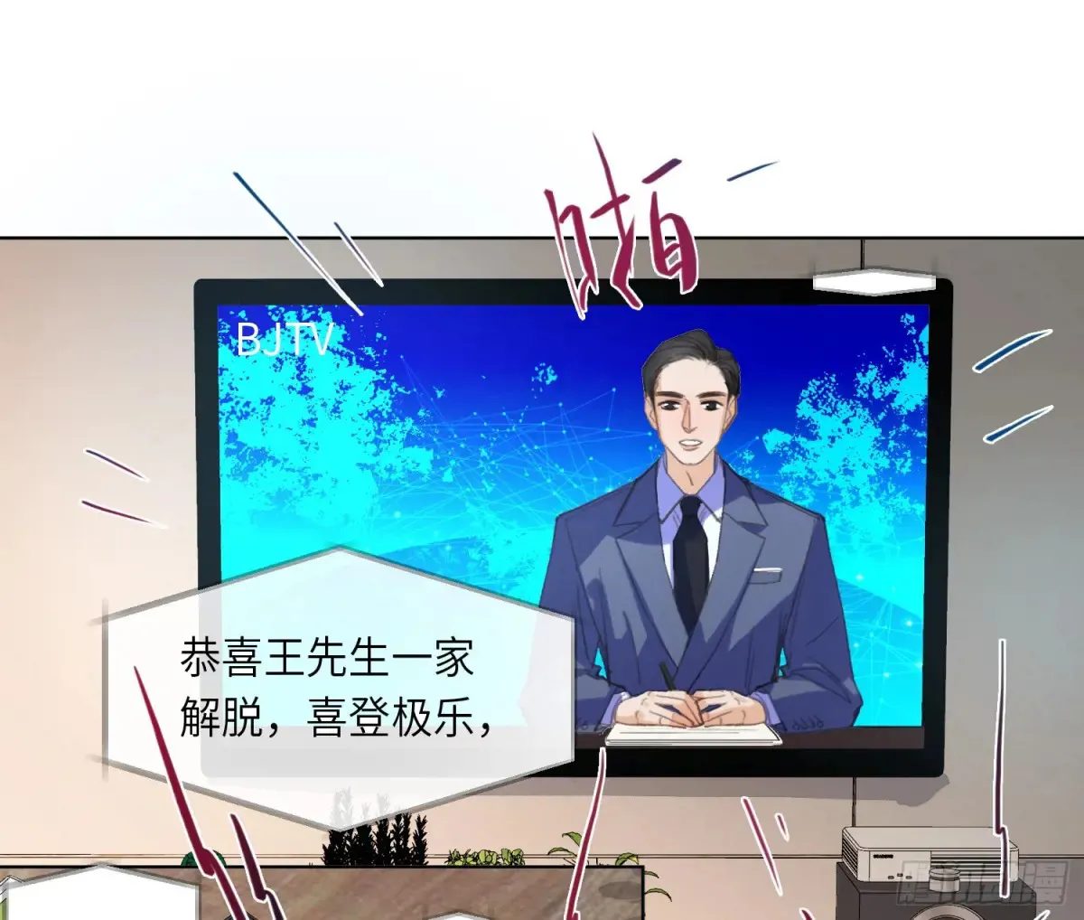预言弥散·05 第6页
